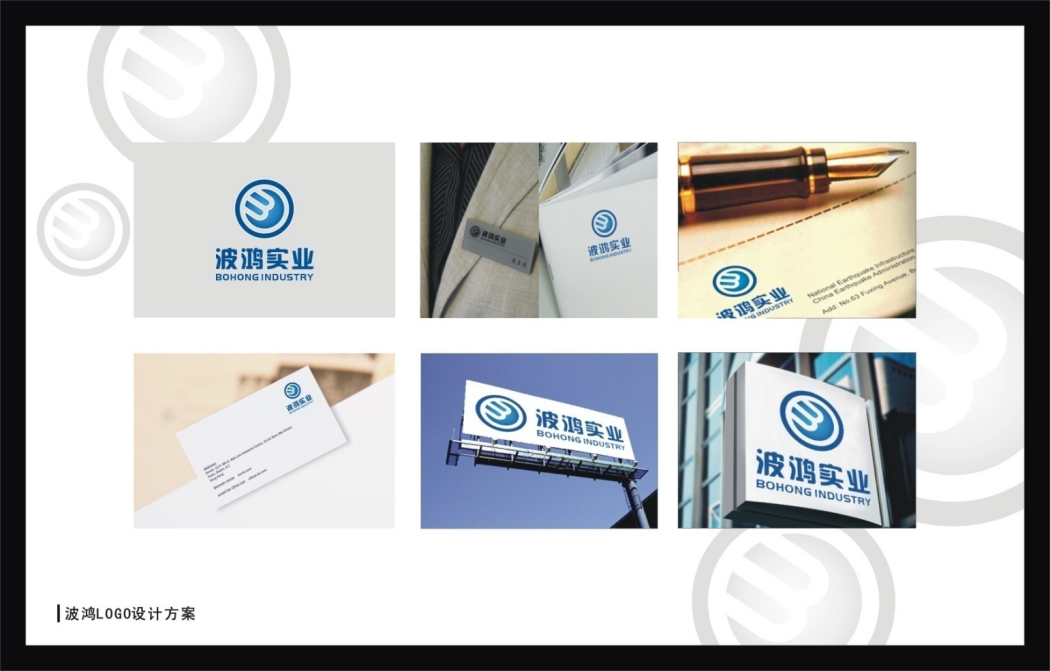 波鴻實業(yè)1.png